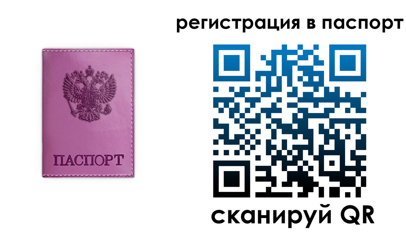 прописка в Вичуге