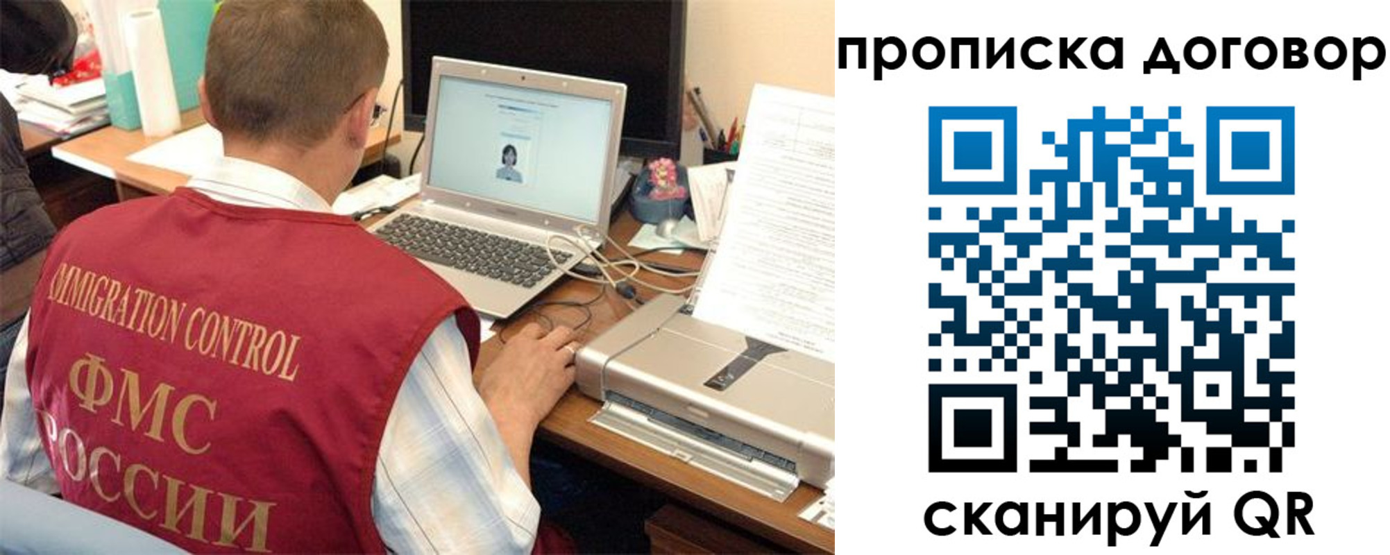 прописка поиск в Вичуге