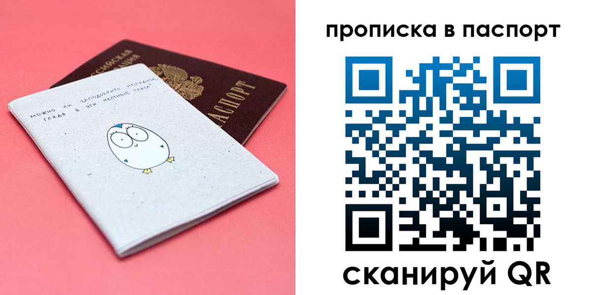 временная регистрация недорого в Вичуге