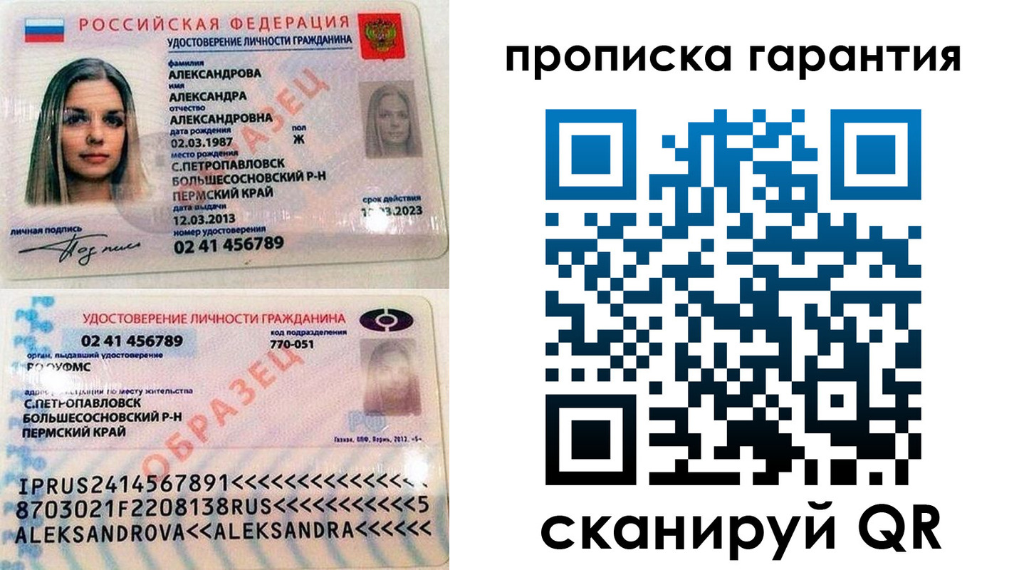 прописка в квартире в Вичуге