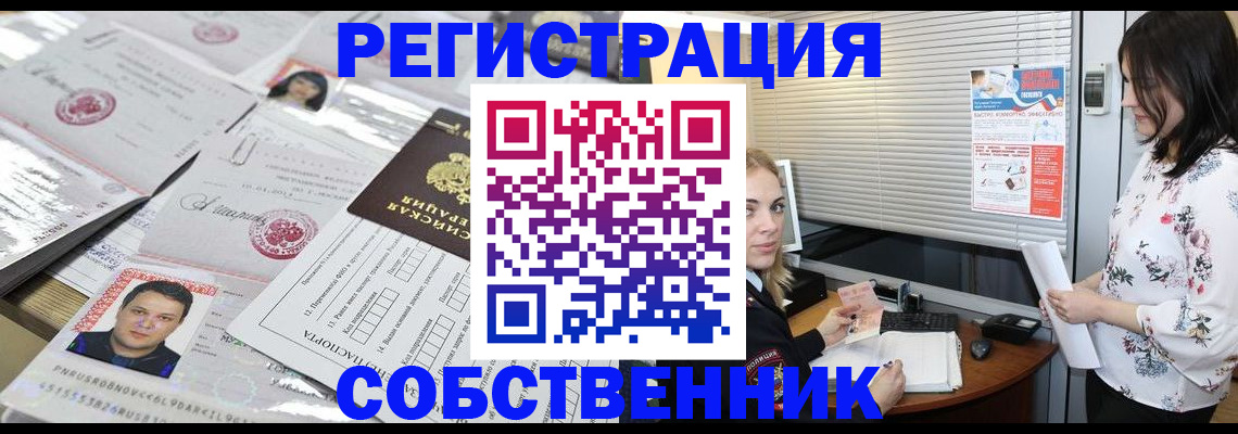 прописка для работы в Вичуге