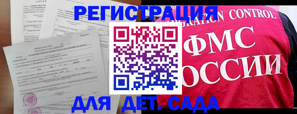 временная регистрация собственник в Вичуге